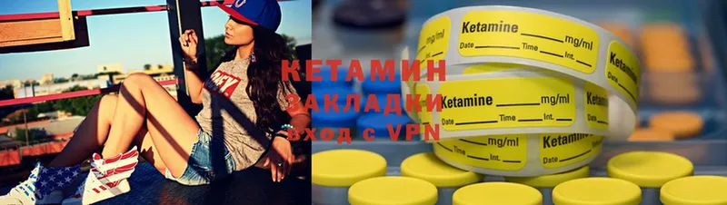 Кетамин ketamine  Каменка 